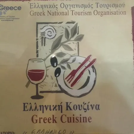 To Ellinikon Apartment *